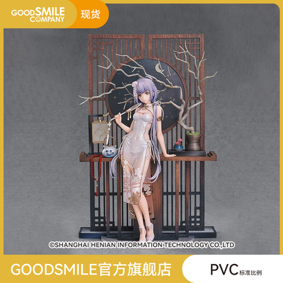 taobao agent [Spot GSC] 1/8 Luo Tianyi Mang Ver. Vsinger