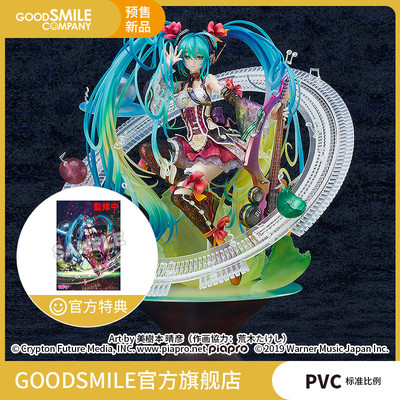 taobao agent [Pre -sale deposit GSC] 1/7 Hatsune Miku Virtual Pop Star Ver.