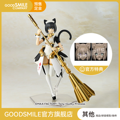 taobao agent [GSC pre-sale deposit] PLAMAX GP-01 Sin Ji Maid Robot, Meow Hand