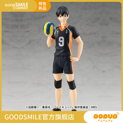 taobao agent [Pre -sale deposit GSC] PUP Yingshan Feixiong again sells volleyball juvenile hand models to play anime peripheral