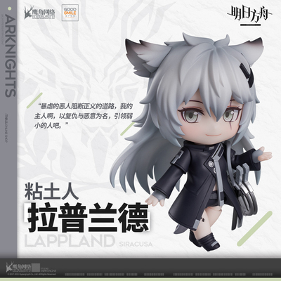 taobao agent [Spot GSC] Clay Local Lapland Tomorrow's Ark game Person Model Playing two -dimensional ornaments