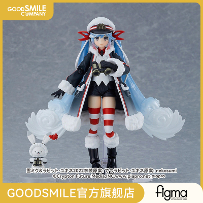 taobao agent [GSC spot] Figma SNOW MIKU GRAND VOYAGE VER.