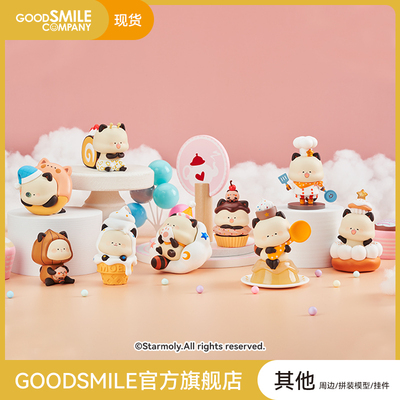 taobao agent GSC, dessert doll, minifigure, jewelry, Birthday gift