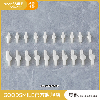taobao agent [Make -up GSC] Figma Basic Jet 2 3 Color Optional Re -Modeling Models to Play the Peripherals