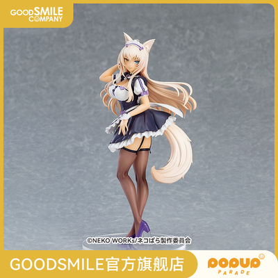 taobao agent [GSC Spot] PUP Coconut Cat Ma Niang Paradise Handmoral Model Play Anime Game Peripherals two -dimensional
