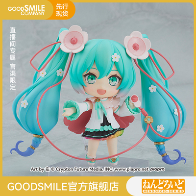 taobao agent [Pioneer spot GSC] Clatform Miku Miku Future Magic Future 2021ver.