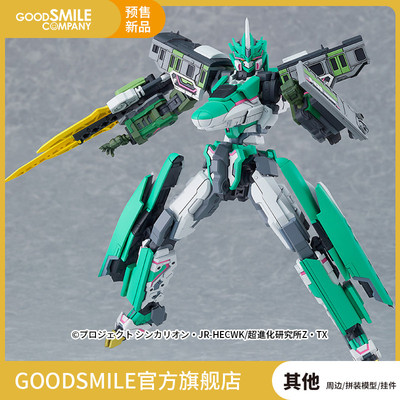 taobao agent [Pre -sale deposit GSC] Moderoid