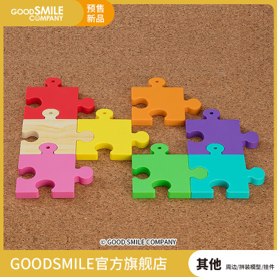 taobao agent [Pre -sale deposit GSC] Clay More puzzle base (8 -color optional) hand -made model play accessories