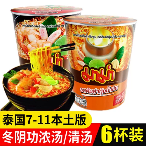 Таиланд импортировал маму мгновенную лапшу матерей зимний инь -гон горячие и кислые креветки с лапшой суп с лапшой 6 чашек