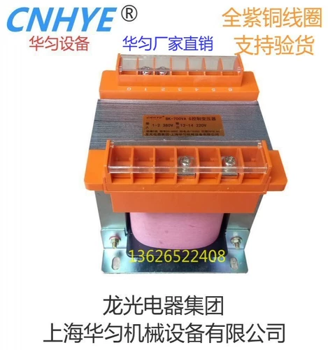 Длинная оптическая электрическая группа BK-700VA Управление трансформатором 380 В до 220 В Шанхай Хуюн Медную катушку