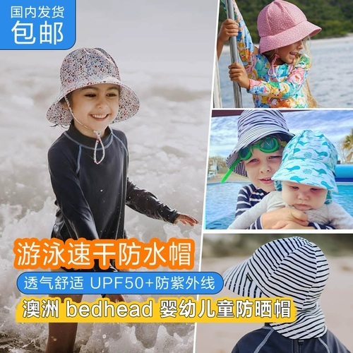 Детский солнцезащитный крем, быстросохнущая водонепроницаемая летняя солнцезащитная шляпа для плавания, УФ-защита