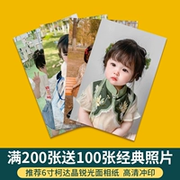 【Специальная классика】 Получить 100 классических фотографий для более чем 200 фотографий