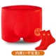 Long Cheng Ping A 1+Ping A Dragon Sox 1 (1 трусики 1+красные носки 1 двойной)