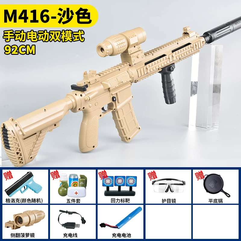 Электрический взрывной автомат M416 пистолет для детей-мальчиков, игрушечная резиновая пуля, запуск ударной силы, встроенная кристаллическая