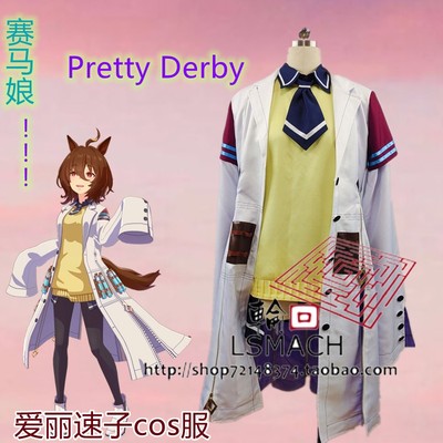 taobao agent Reincarnation Xinfan Mirnin Pretty Derby Elyno Cos Cos