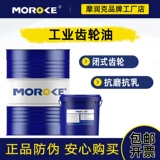 Морок CKC220 Промышленное масла Gear Llege 320/460/100 CKD150 Тяжелая нагрузочная передача.