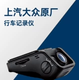 Saic Shanghai Volkswagen Skoda Оригинальный водительский инструмент Lingdou Tiguan Polo Passat Santana