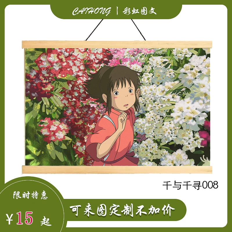 Миядзаки Хаяо Spirited Away мультфильм анимация цельное дерево шелковая ткань висящий свиток на день рождения подарок студия фото настройка изображения