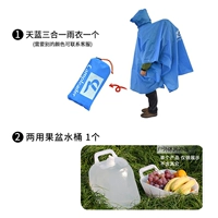 Tiansan Three -in -One Rain Clothing+10L Fruit Barrel Barrel