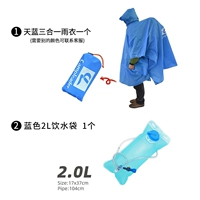 Tianlan Three -in -Один дождевая одежда+синяя 2L напиток с водой бутылка