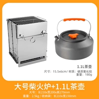 Большая квадратная -в формате все -в -одну печь дров+1,1 л чайник