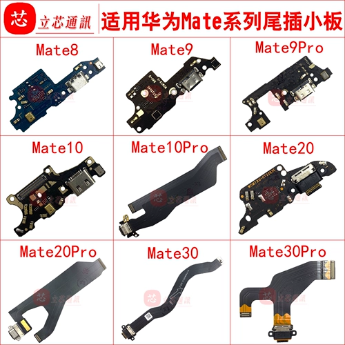 Подходит для Huawei Mate8 9 9pro 10 10pro Mate20 30pro зарядка хвоста