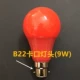 Красные два штыка B22 (выделение 9 Вт)