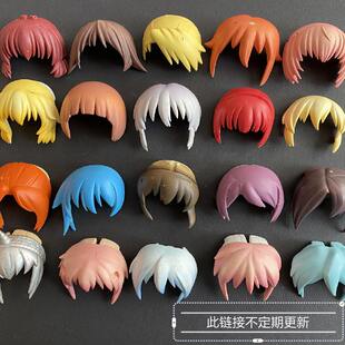 GSC 純正バルク ねんどろいど フロントヘアシリーズ3 塗装用ヘアマジック改造素材 初心者練習用