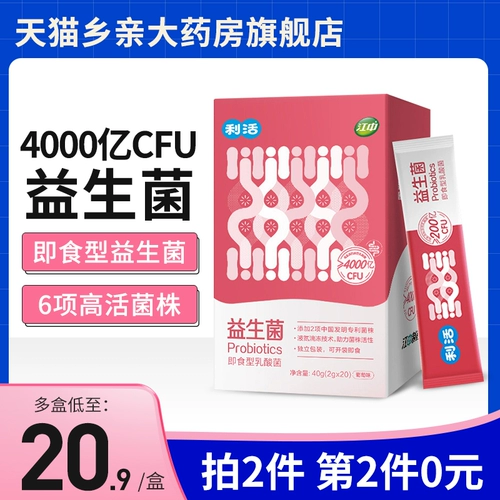 Jiangzhongliuo Пробиотические молочно кислотные бактериальные желудочно-кишечные бактерии с молочной кислотой бактерии готовые к употреблению виноградный вкус