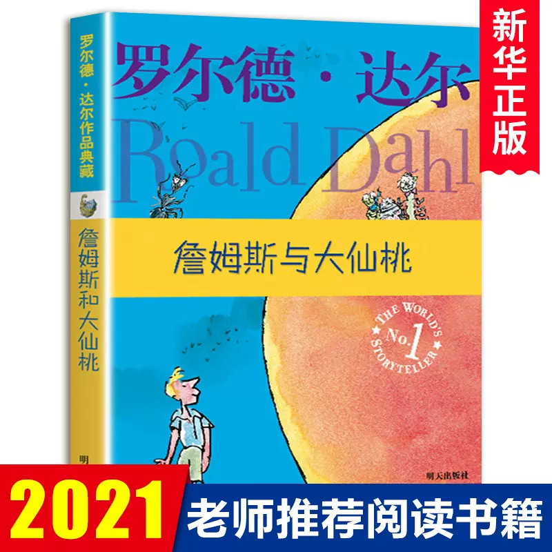 異色作家短篇集1 ダール ロアルド・ダール 開高健訳 早川書房 第一回