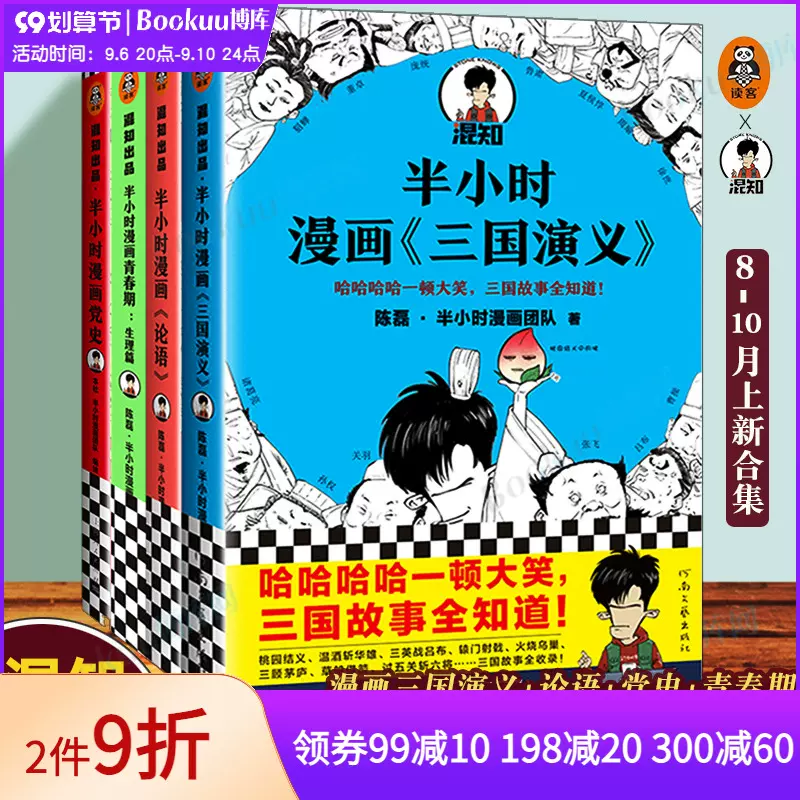 有故事的成语半小时漫画红楼梦套装全3册金玉良缘黛玉葬花神瑛出尘四大名著改编趣味成语故事漫画儿童课外名著