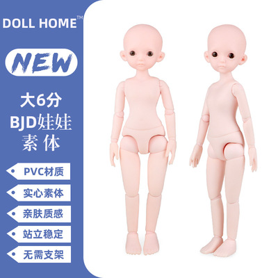 taobao agent 6 -point BJD doll head body 30cm naked doll character six -point body doll SD doll men's and female accessories