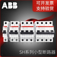 ABB Автоматический выключатель, разденный, выключатель домашнего цепи
