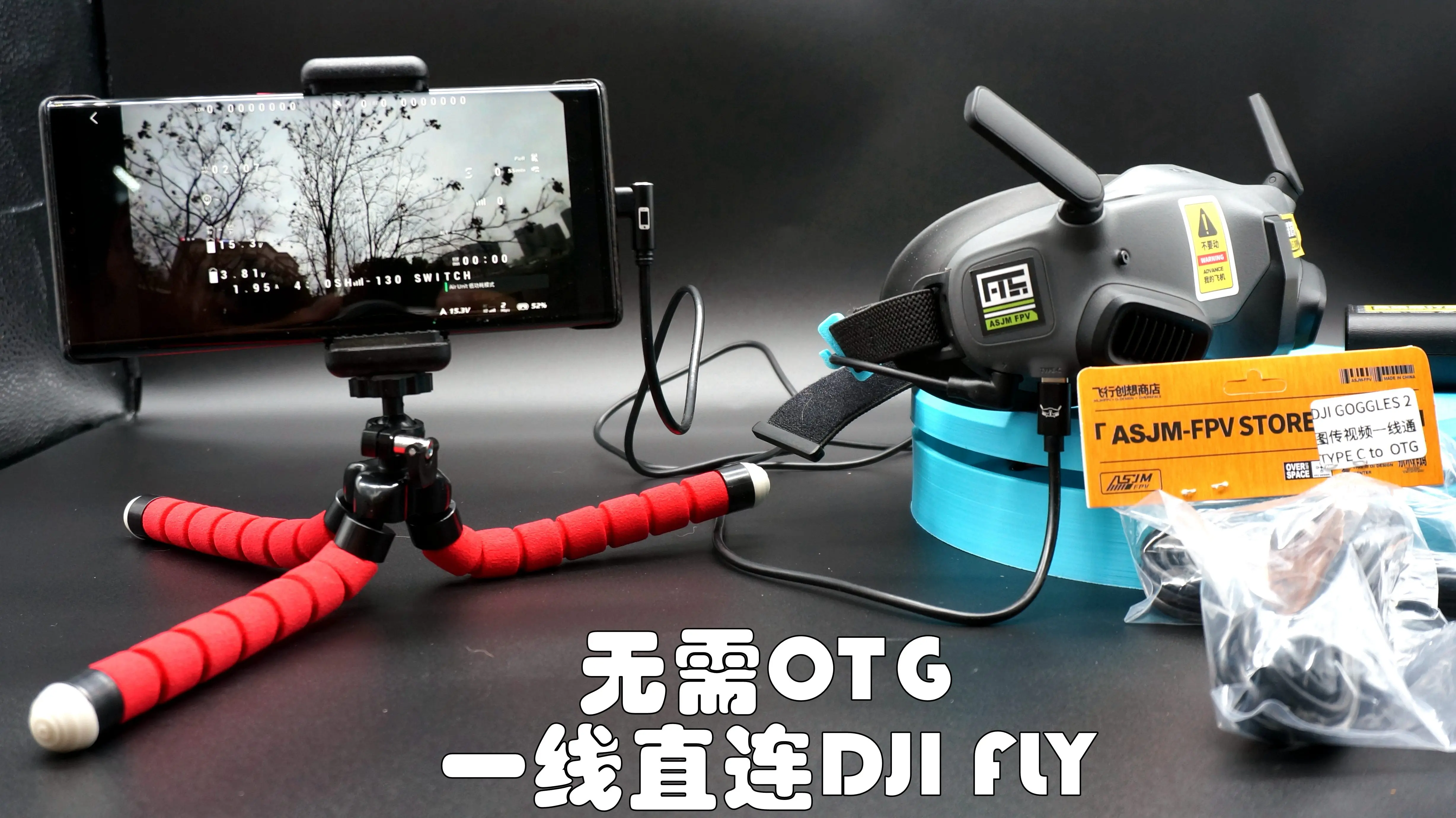 ASJM.FPV眼镜供电线模拟压降适配大疆DJI GOGGLES G2智能-Taobao