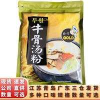 Douyuan Beef Bone Powder 500 грамм упаковки в стиле корейского стиля коммерческий суп из говяжьей кости.
