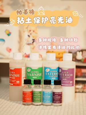 taobao agent 【padico bright oil】Patiger bright oil Japanese stone plastic clay protective agent waterproof matte oil top oil