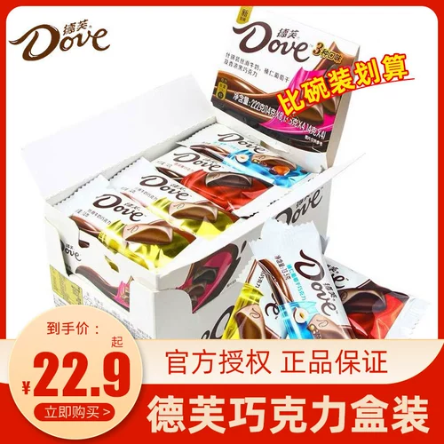 Dove Chocolate Box Milk Milk Дайте подарочную коробку для подруги
