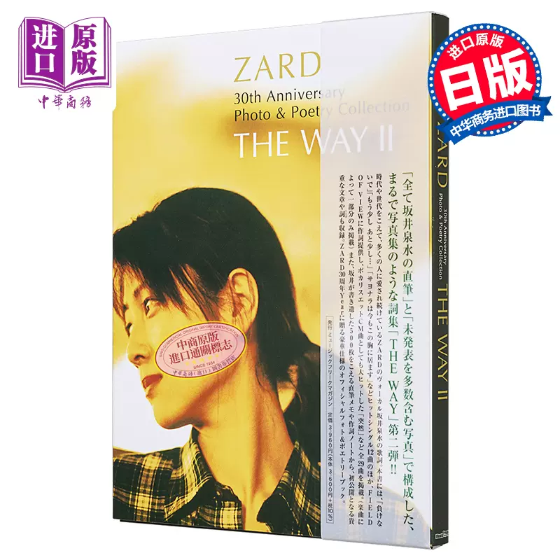 正規品質保証】 ZARD写真集 - - poumonquebec.ca