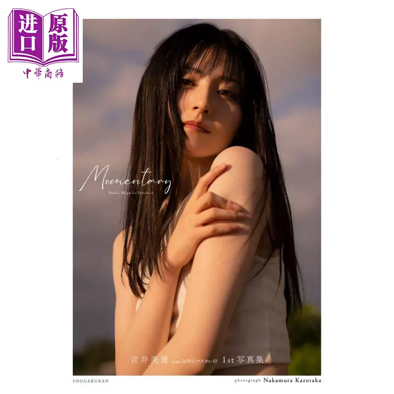 花澤香菜写真集 How To Go 初版 超希少 Brandsynariourdu Com