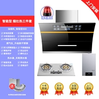 Смарт -диапазон капюшона+плита с наддувом+16 -литровый водонагреватель [включенная установка]