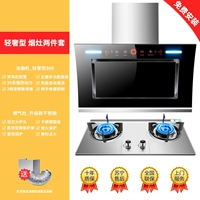 Комплект из нержавеющей стали, легкий роскошный стиль, человеческий датчик