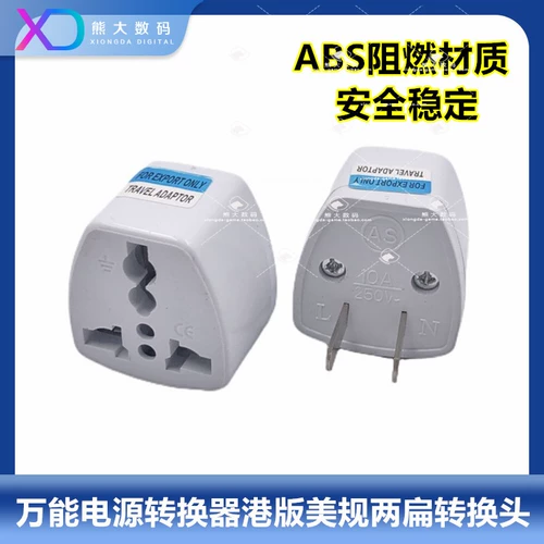 Универсальный конвертер мощности Гонконг версии американской строки преобразования.