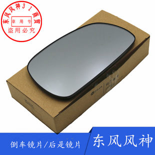 Adapted to Dongfeng God S30 reversing mirror rearview lens H30 Cross