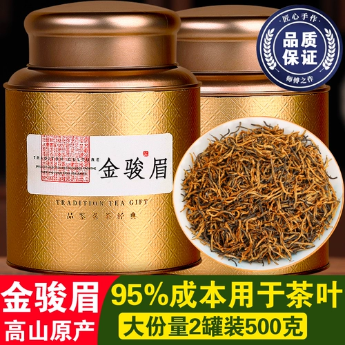 Красный чай Цзинь Цзюнь Мэй, ароматный чай Инь Цзюнь Мэй, ароматная подарочная коробка в подарочной коробке, коллекция 2023, медовый аромат