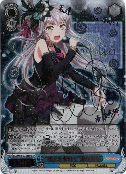 WS 簽名bang dream BD/W54-070 湊友希那【SSP】 相羽亞衣奈- Taobao