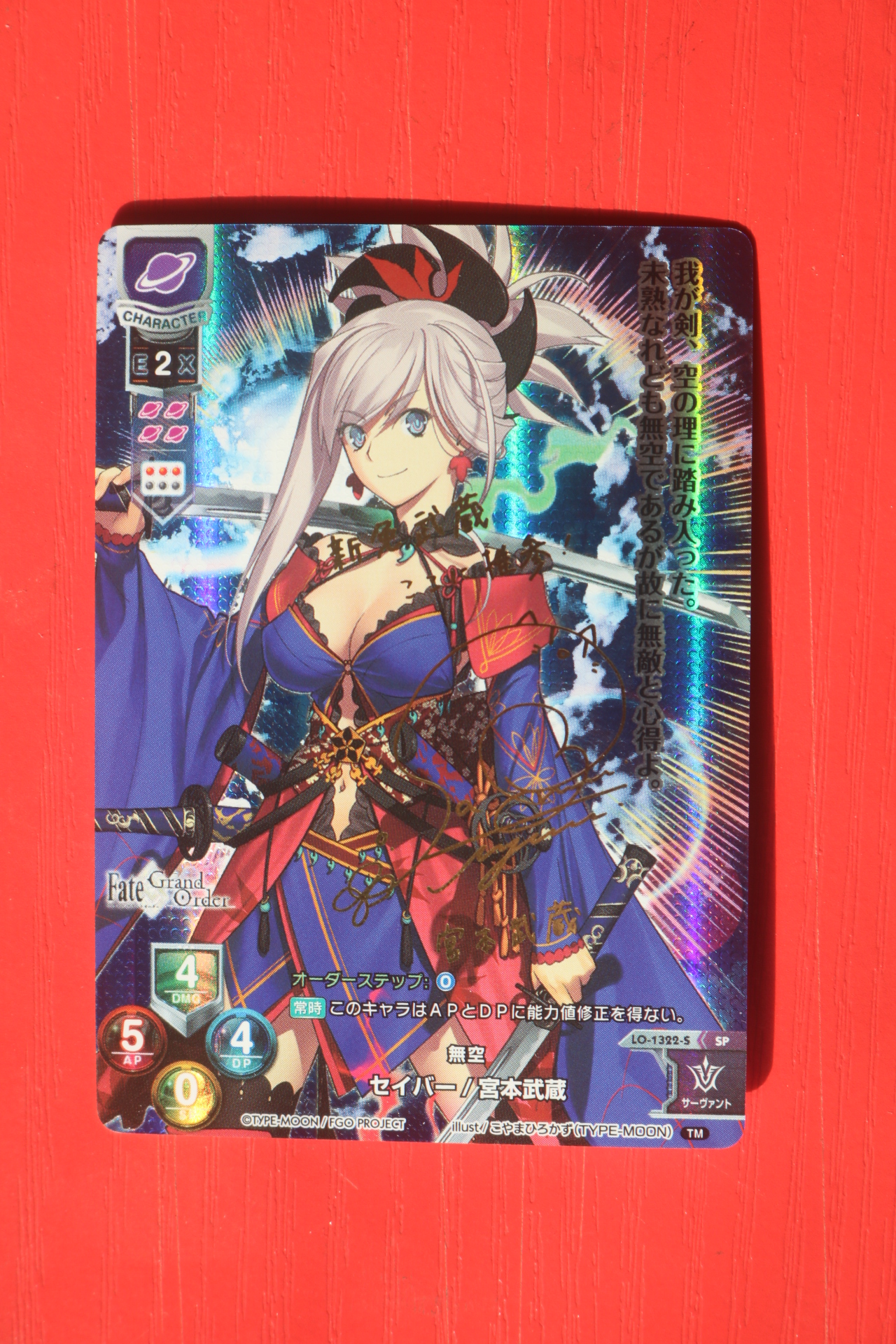 lycee fate 宮本武蔵 sp 箔押しサイン www.poltekkes-bsi.ac.id