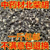 Традиционная китайская медицина Chaihu chaihu Chaihu корень корня черная chai zhu ye chaihu North Chai Hu Gen 500 грамм 2 фунта бесплатно доставка