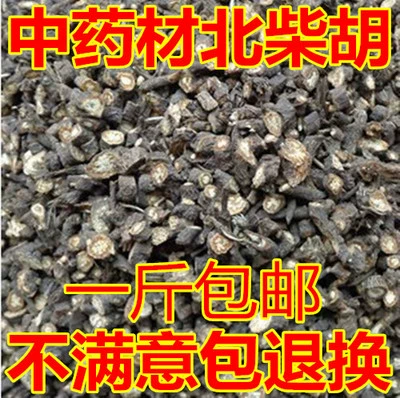 Традиционная китайская медицина Chaihu chaihu Chaihu корень корня черная chai zhu ye chaihu North Chai Hu Gen 500 грамм 2 фунта бесплатно доставка