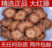 Выбранная аутентичная дикая красная виноградная лоза Большая виноградная лоза Большая кровь, кровь, пропуск крови цена 500 г бесплатная доставка