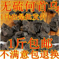 Wild Ho Shouwu Китайская медицина материалы Shouwu 500 грамм Shouwandou Shouwandou Shouwandu Camellia Shouwu Peord